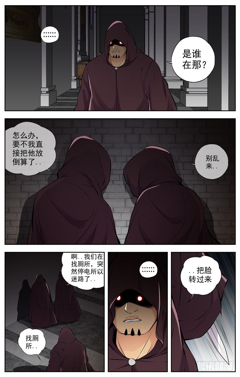 白灵杀手韩漫全集-95.面具无删减无遮挡章节图片 