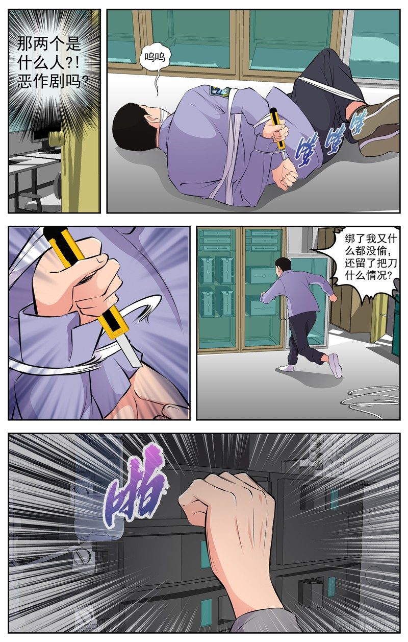 白灵杀手韩漫全集-95.面具无删减无遮挡章节图片 