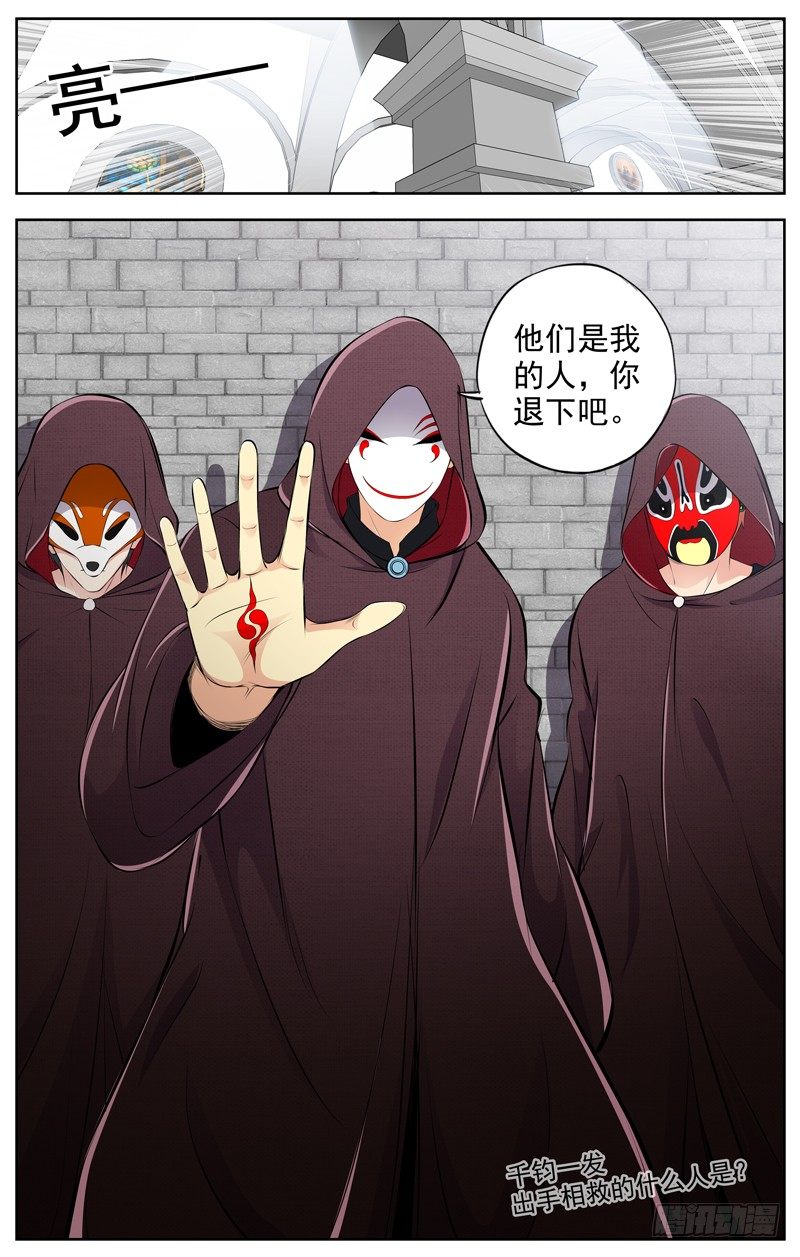 白灵杀手韩漫全集-95.面具无删减无遮挡章节图片 