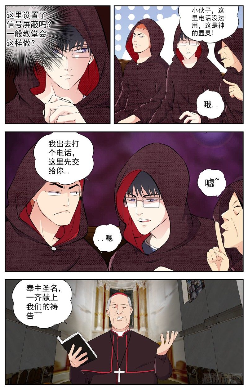 白灵杀手韩漫全集-95.面具无删减无遮挡章节图片 