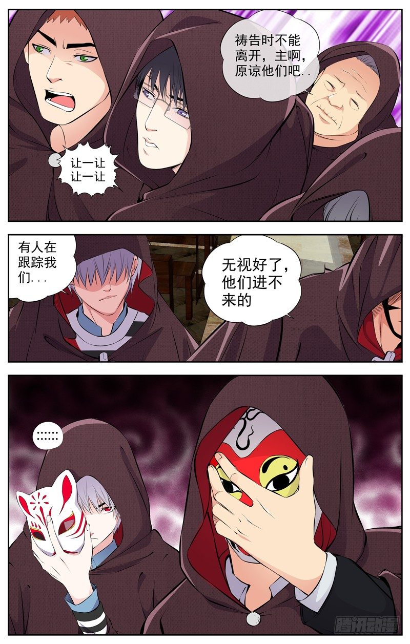 白灵杀手韩漫全集-95.面具无删减无遮挡章节图片 