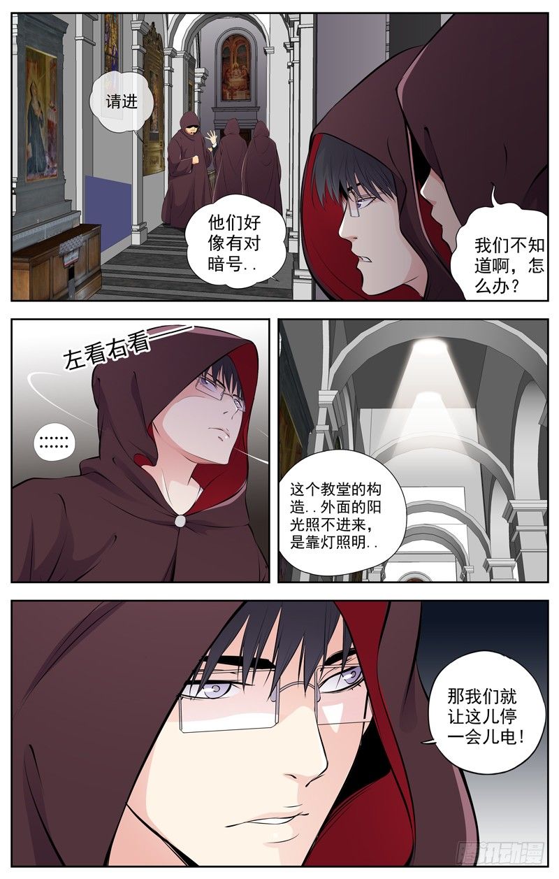 白灵杀手韩漫全集-95.面具无删减无遮挡章节图片 