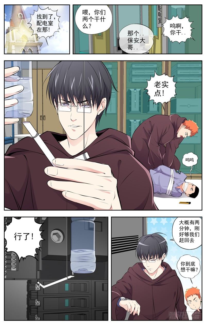白灵杀手韩漫全集-95.面具无删减无遮挡章节图片 