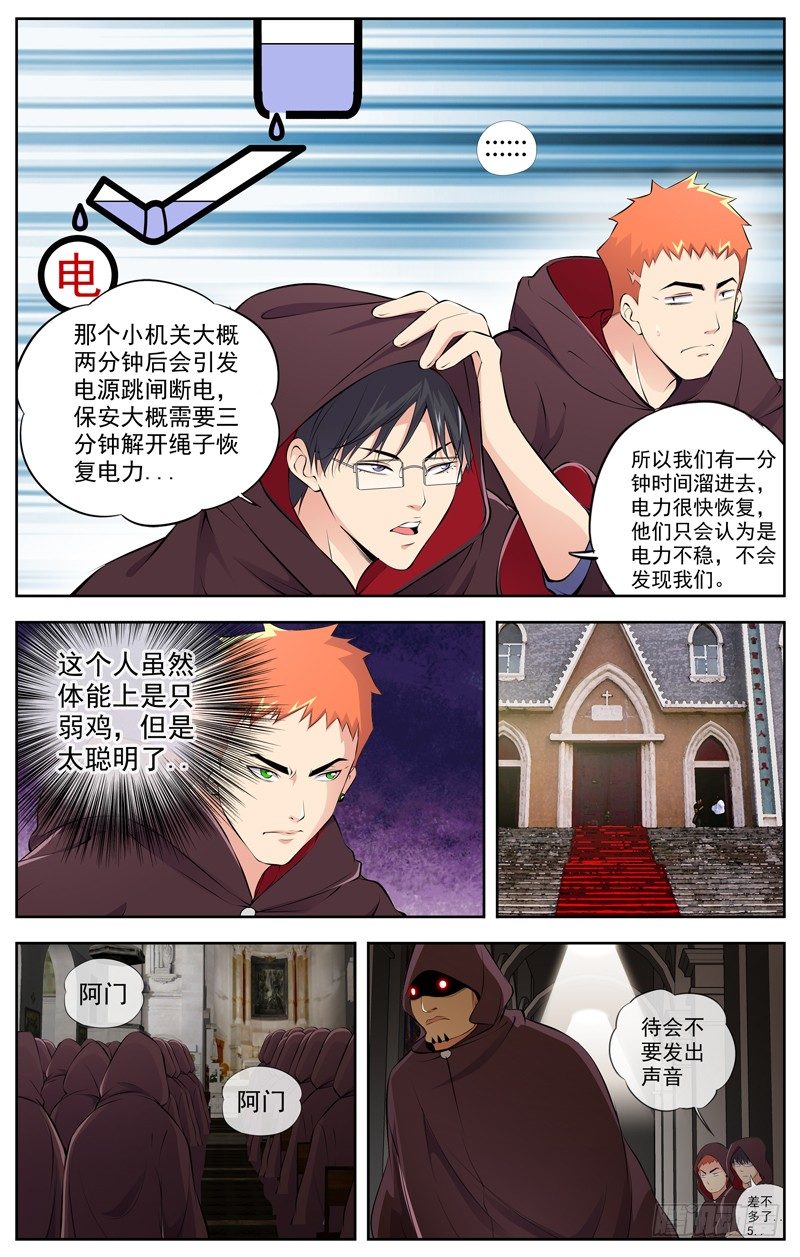 白灵杀手韩漫全集-95.面具无删减无遮挡章节图片 