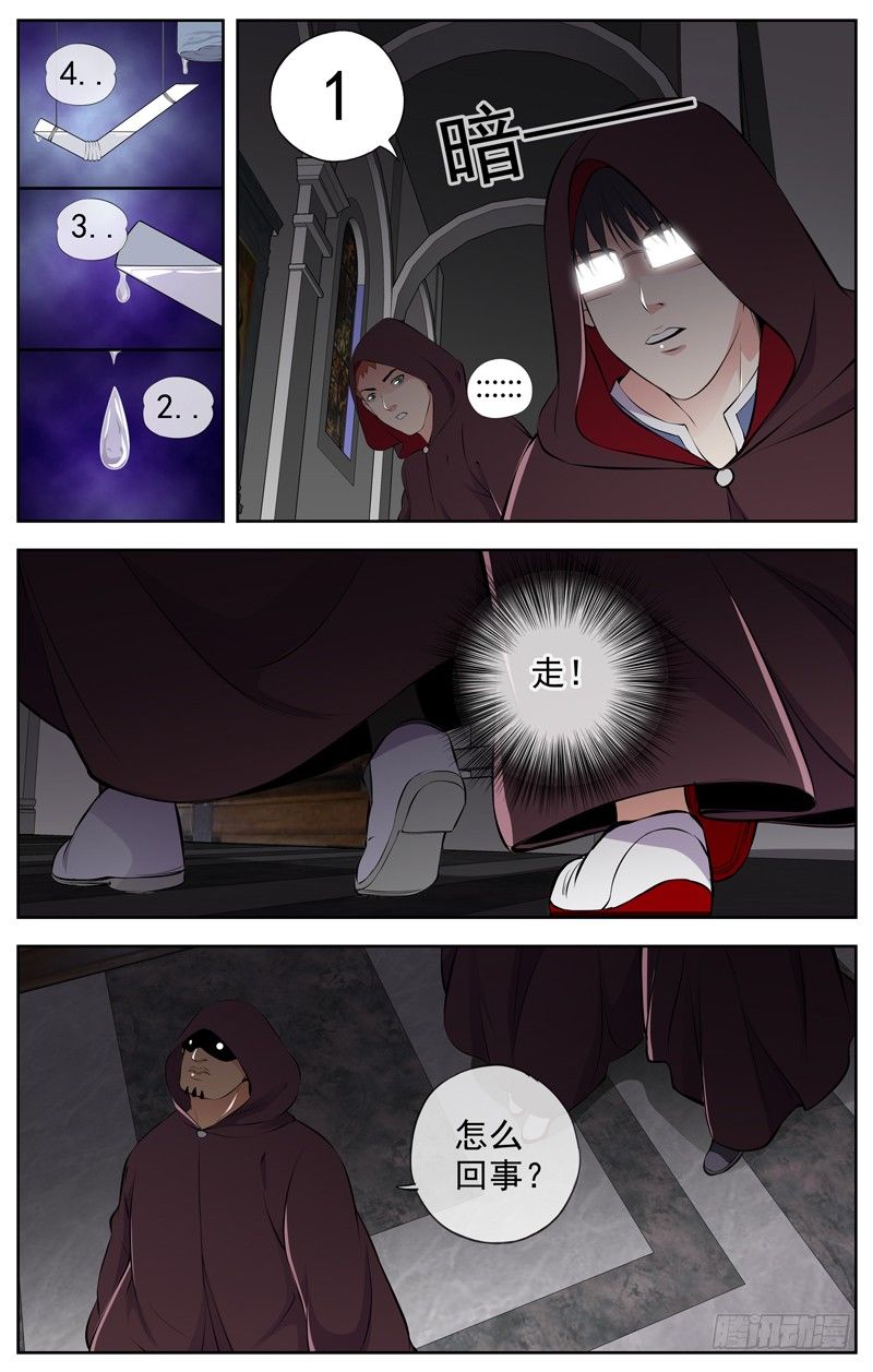 白灵杀手韩漫全集-95.面具无删减无遮挡章节图片 