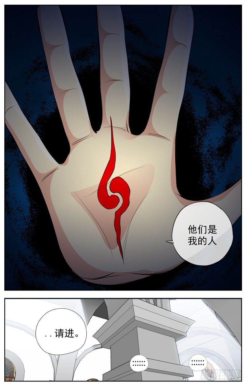 白灵杀手韩漫全集-96.大长老无删减无遮挡章节图片 