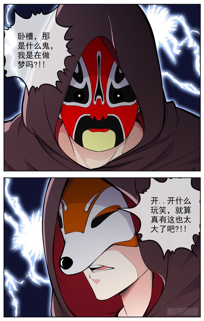 白灵杀手韩漫全集-96.大长老无删减无遮挡章节图片 