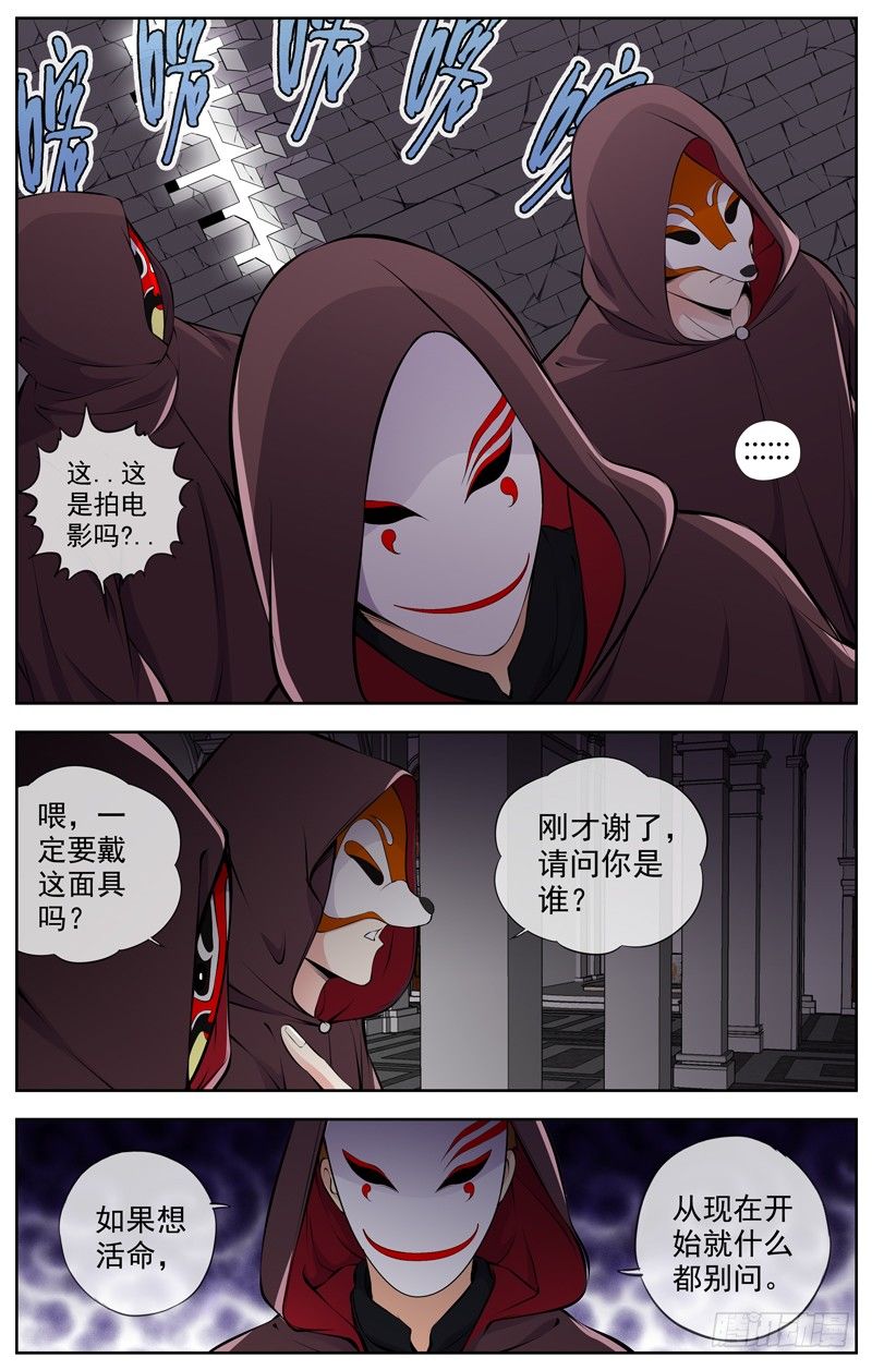 白灵杀手韩漫全集-96.大长老无删减无遮挡章节图片 