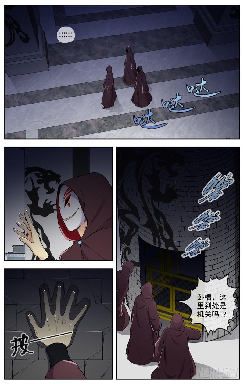 白灵杀手韩漫全集-96.大长老无删减无遮挡章节图片 