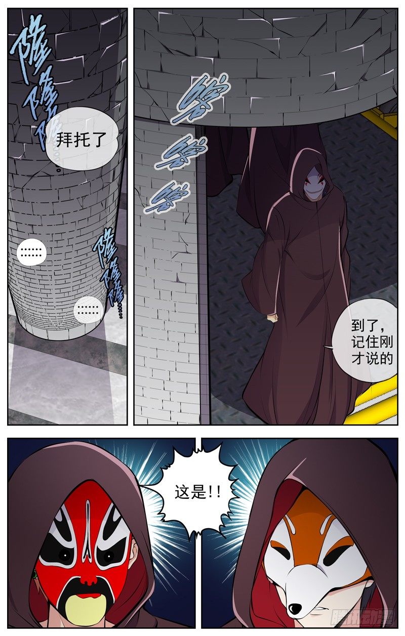 白灵杀手韩漫全集-96.大长老无删减无遮挡章节图片 