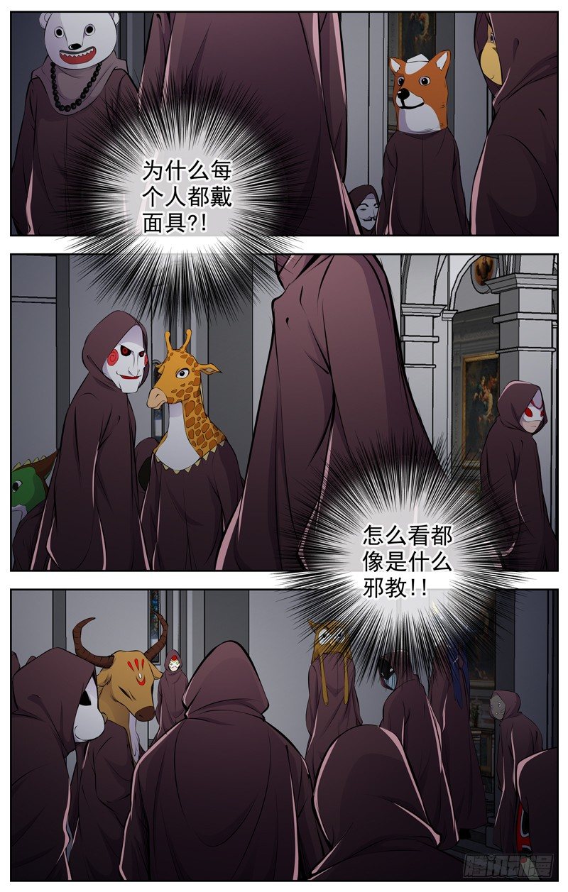 白灵杀手韩漫全集-96.大长老无删减无遮挡章节图片 