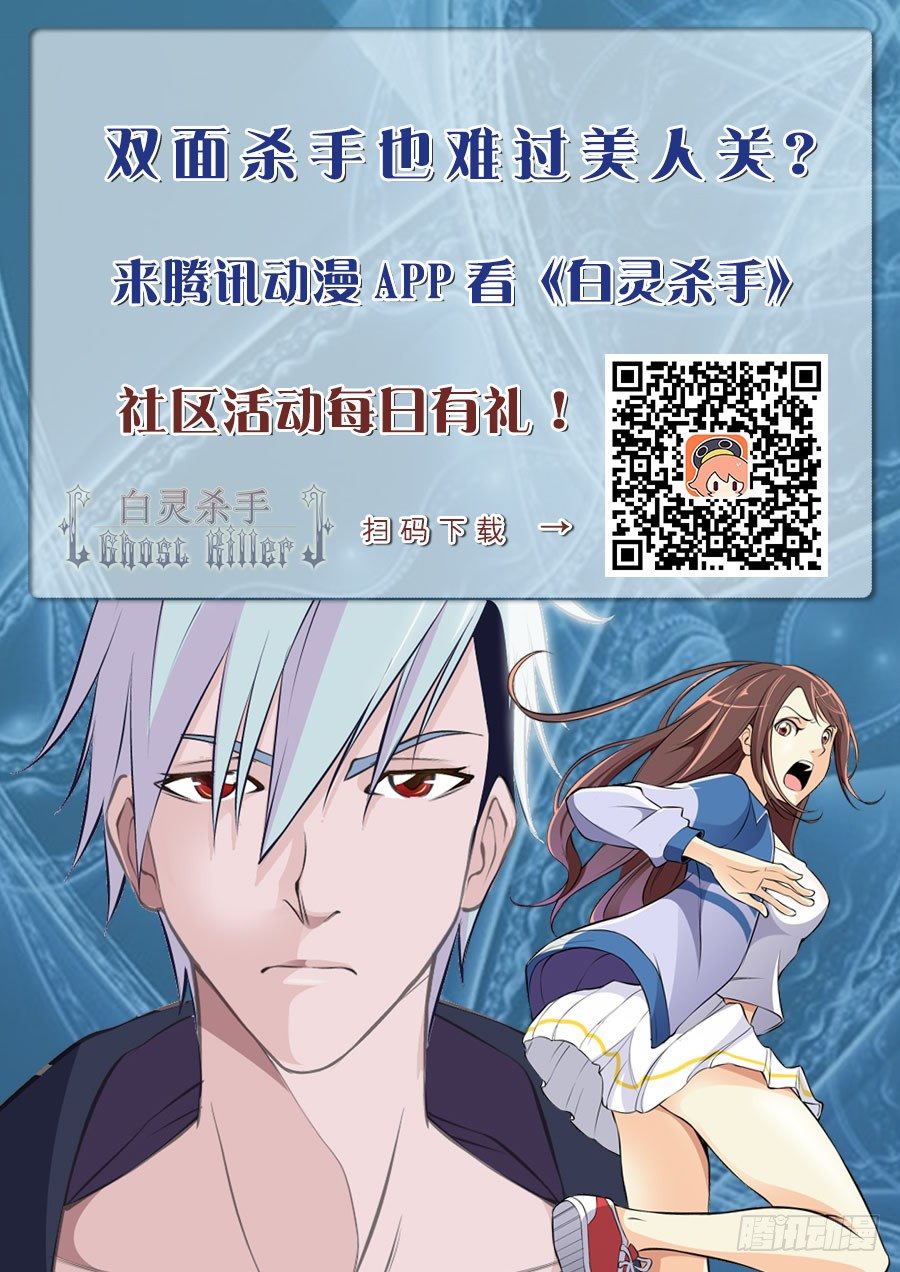 白灵杀手韩漫全集-97.洛神殿无删减无遮挡章节图片 