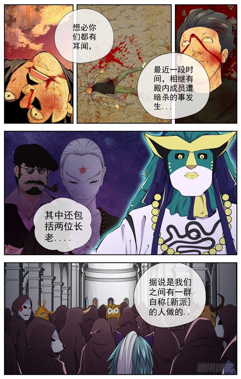 白灵杀手韩漫全集-97.洛神殿无删减无遮挡章节图片 