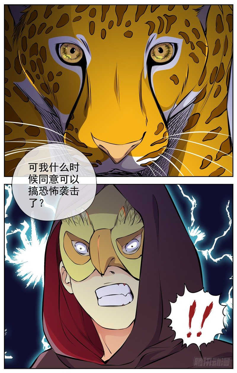 白灵杀手韩漫全集-97.洛神殿无删减无遮挡章节图片 