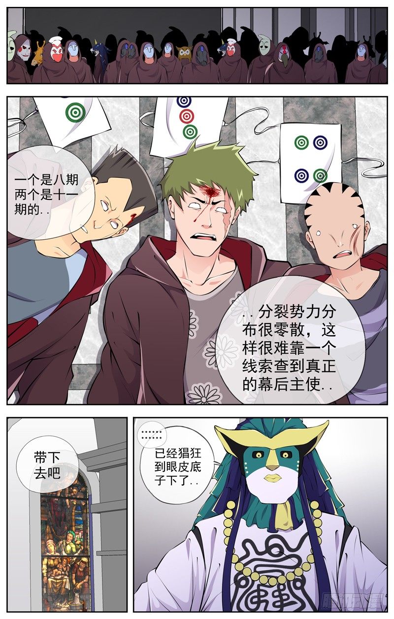 白灵杀手韩漫全集-98.全员任务无删减无遮挡章节图片 