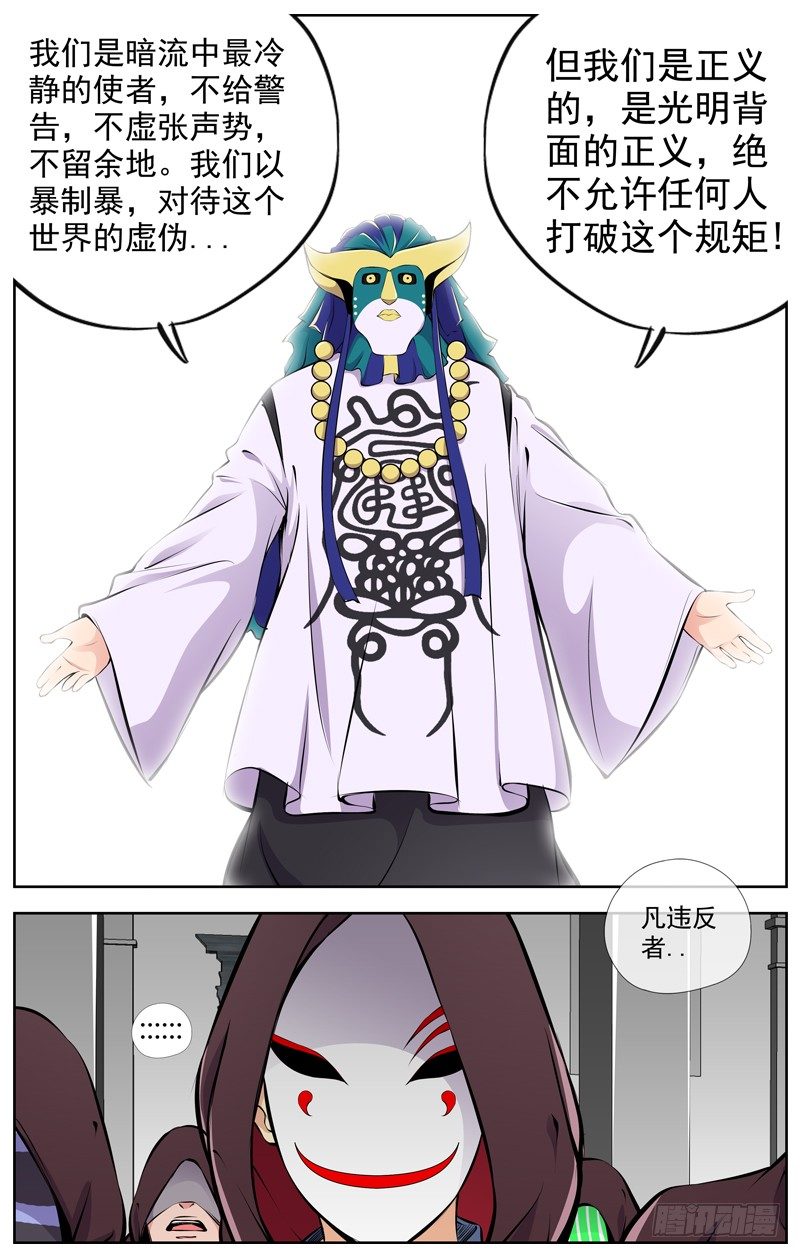 白灵杀手韩漫全集-98.全员任务无删减无遮挡章节图片 