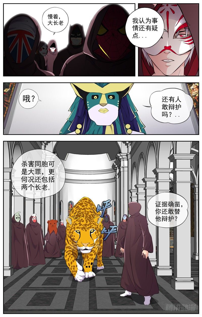 白灵杀手韩漫全集-99.请求无删减无遮挡章节图片 