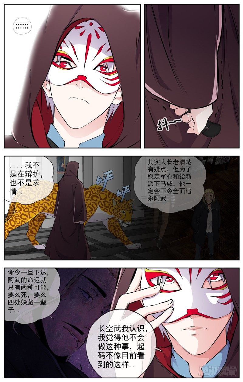 白灵杀手韩漫全集-99.请求无删减无遮挡章节图片 