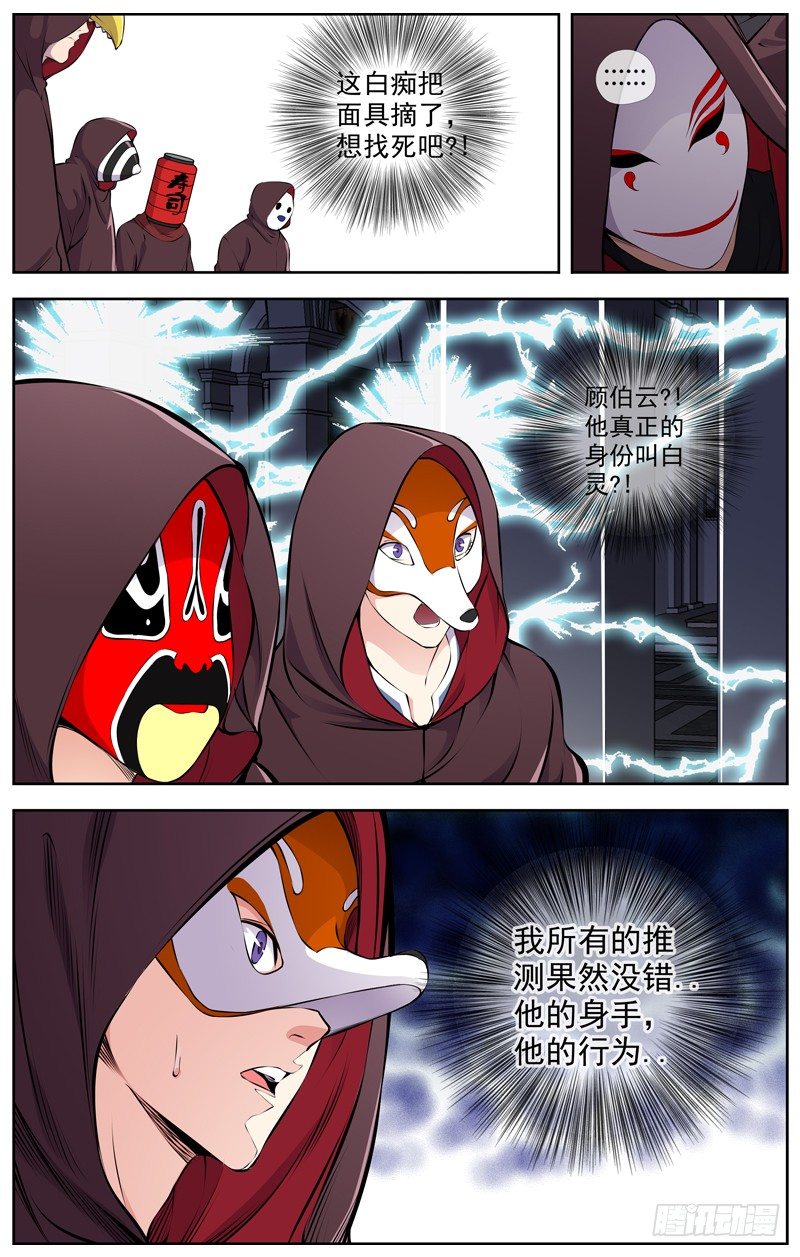 白灵杀手韩漫全集-99.请求无删减无遮挡章节图片 