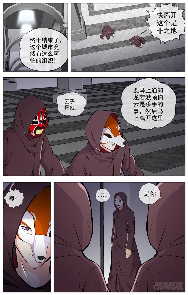 白灵杀手韩漫全集-100.为什么无删减无遮挡章节图片 
