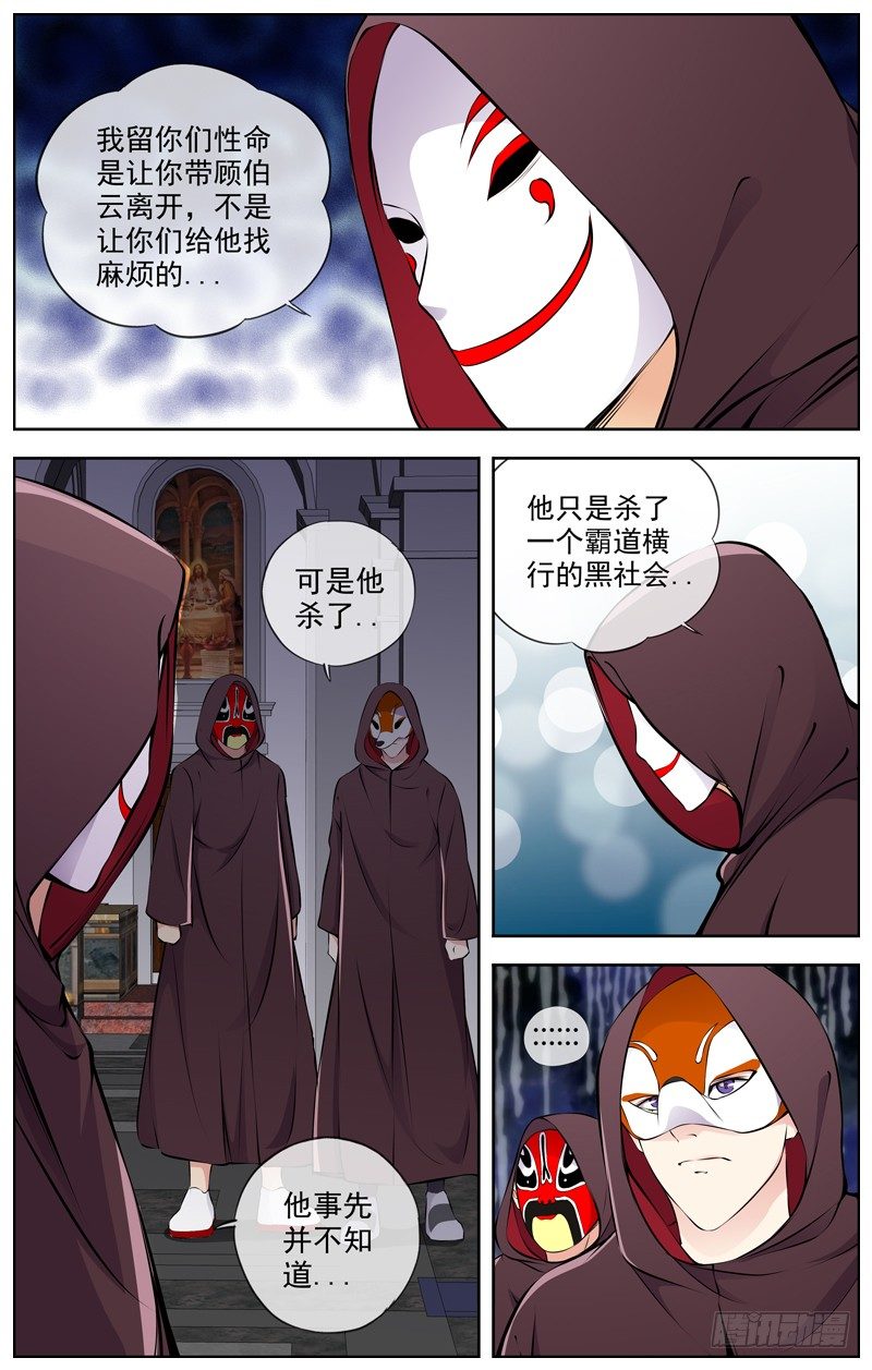 白灵杀手韩漫全集-100.为什么无删减无遮挡章节图片 