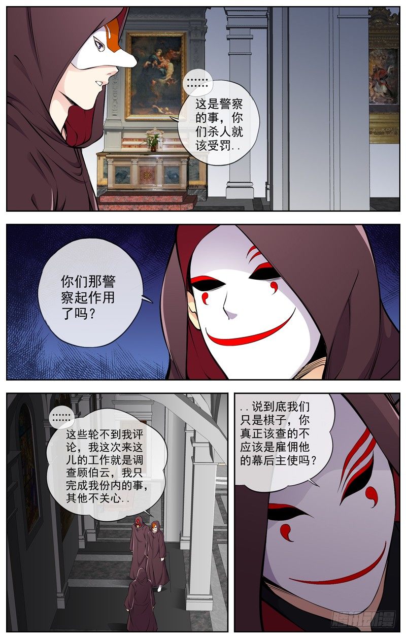白灵杀手韩漫全集-100.为什么无删减无遮挡章节图片 