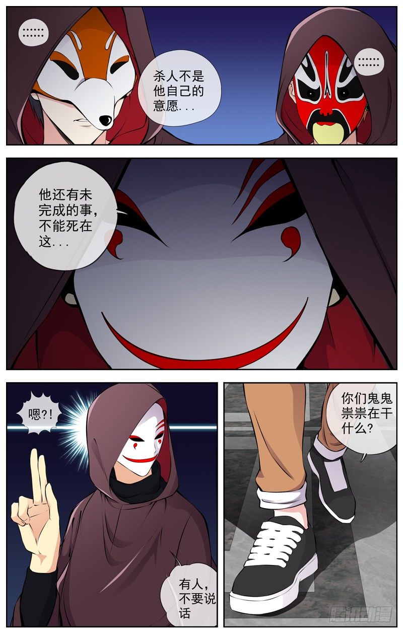 白灵杀手韩漫全集-100.为什么无删减无遮挡章节图片 