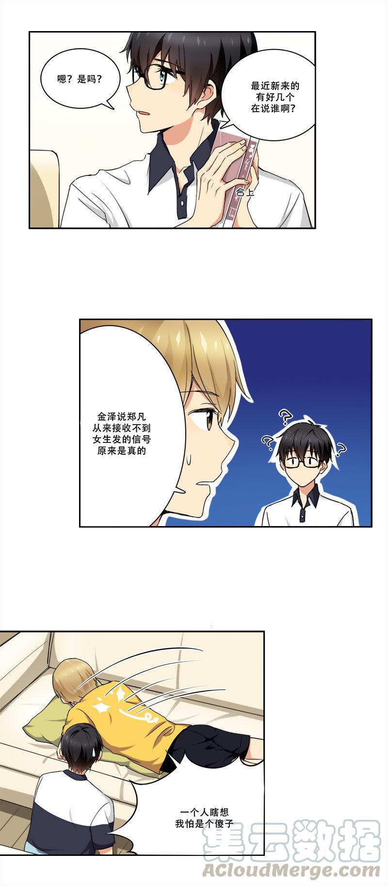白色早餐恋人韩漫全集-凡冬番外一无删减无遮挡章节图片 