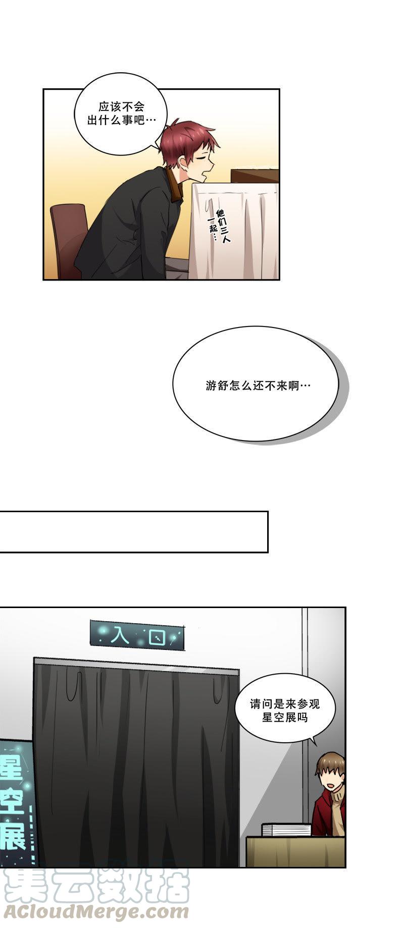白色早餐恋人韩漫全集-第32话 2无删减无遮挡章节图片 