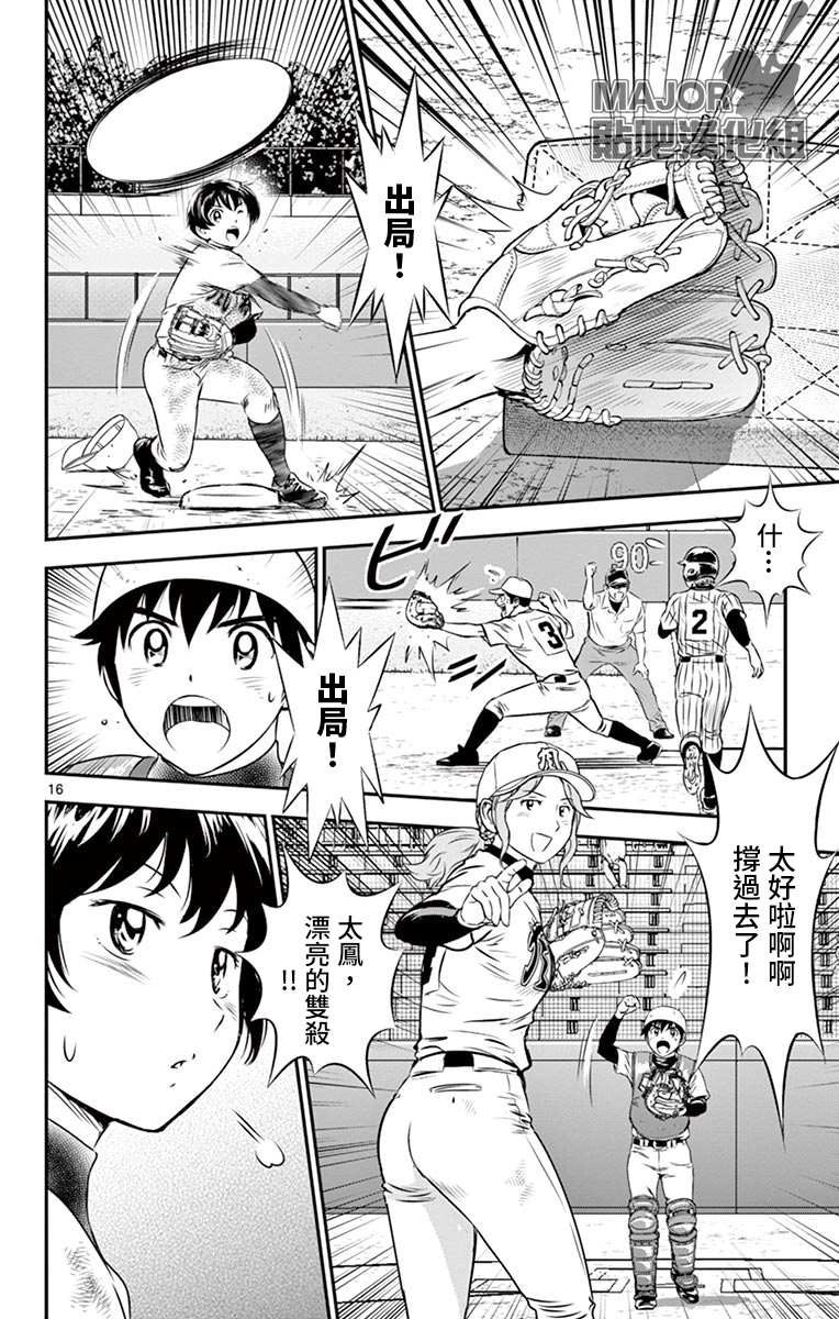 棒球大联盟2nd韩漫全集-第147话无删减无遮挡章节图片 