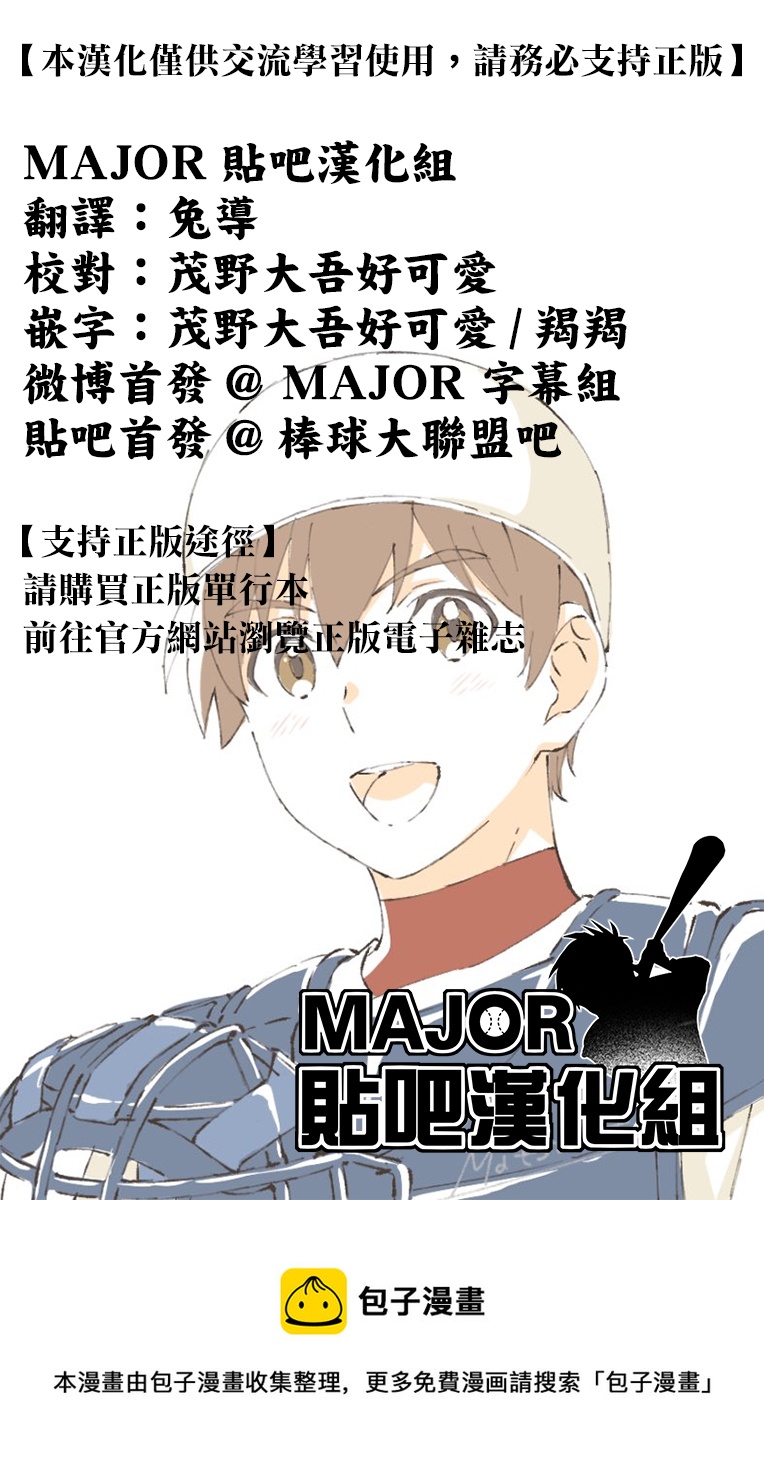 棒球大联盟2nd韩漫全集-第147话无删减无遮挡章节图片 