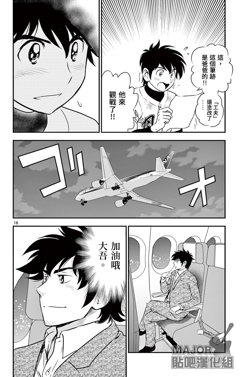 棒球大联盟2nd韩漫全集-第155话无删减无遮挡章节图片 