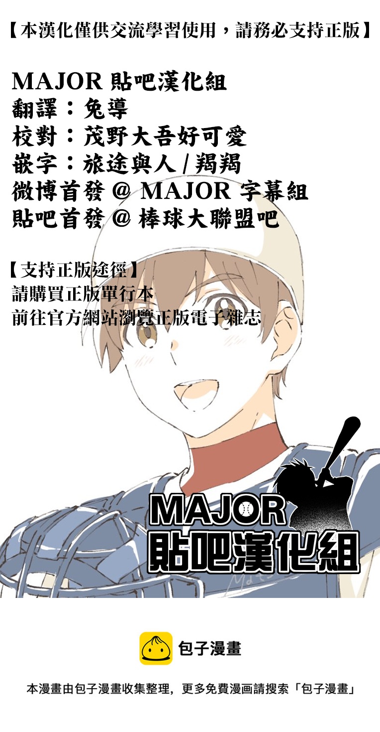 棒球大联盟2nd韩漫全集-第155话无删减无遮挡章节图片 