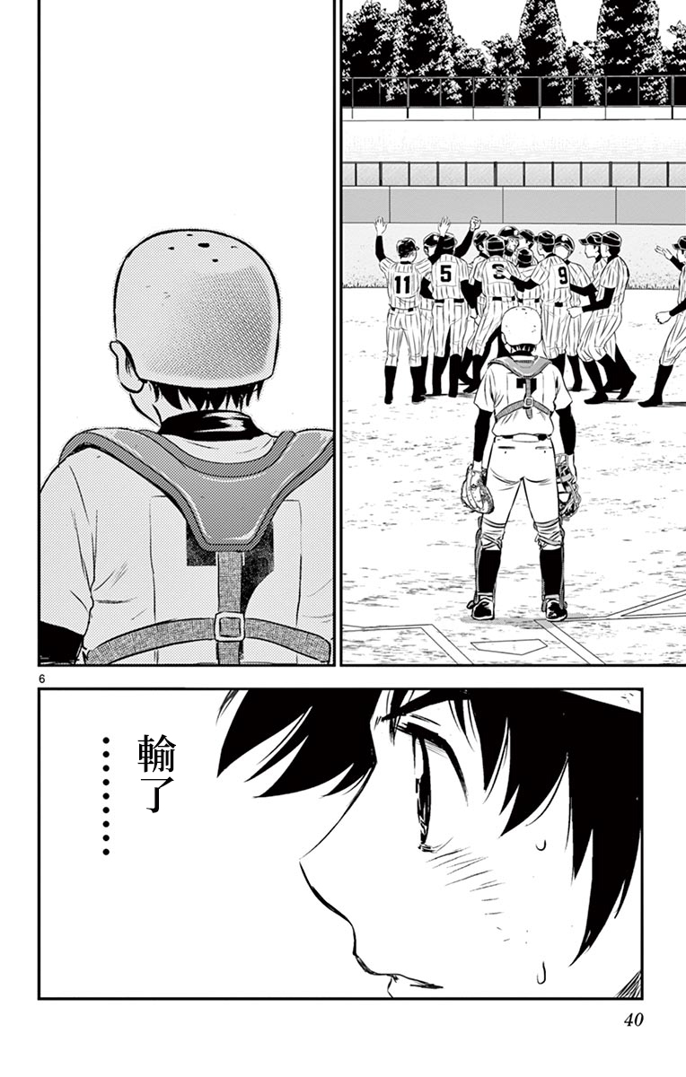 棒球大联盟2nd韩漫全集-第155话无删减无遮挡章节图片 