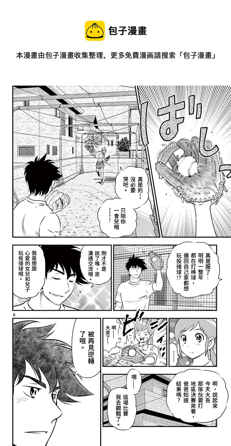 棒球大联盟2nd韩漫全集-第155话无删减无遮挡章节图片 