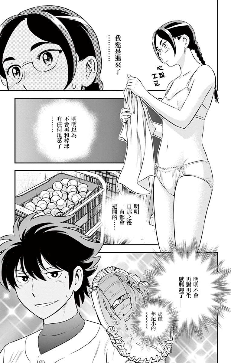 棒球大联盟2nd韩漫全集-第163话无删减无遮挡章节图片 