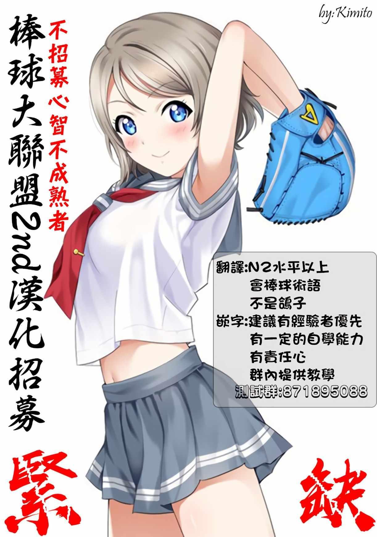 棒球大联盟2nd韩漫全集-第133话无删减无遮挡章节图片 