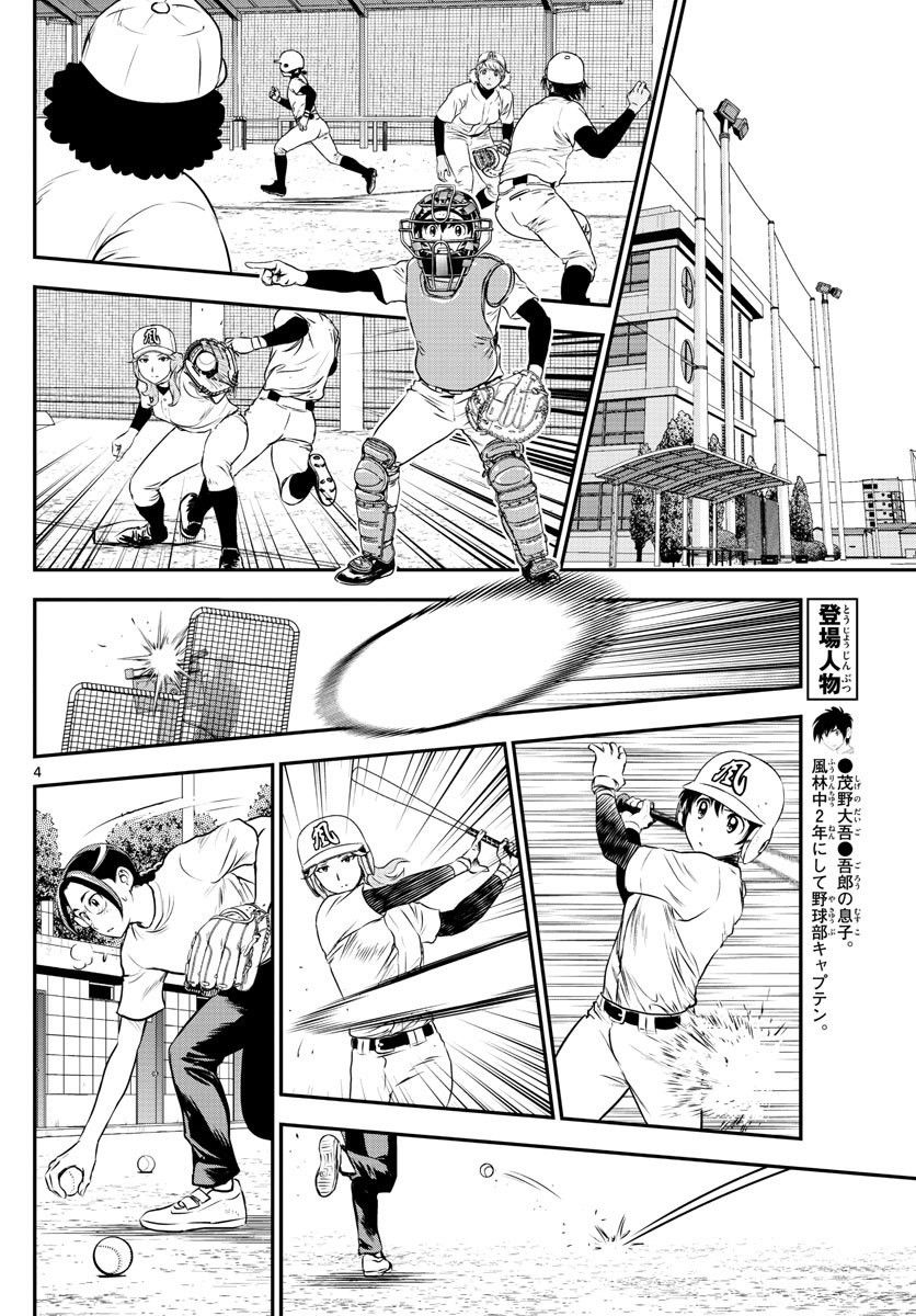 棒球大联盟2nd韩漫全集-第183话无删减无遮挡章节图片 