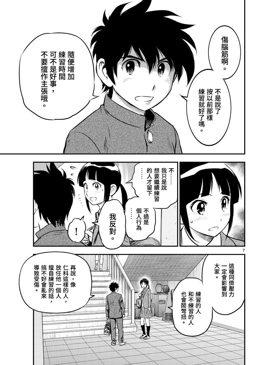 棒球大联盟2nd韩漫全集-第183话无删减无遮挡章节图片 