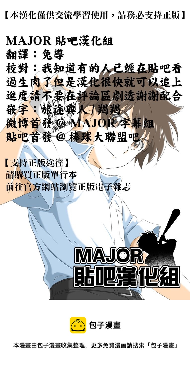 棒球大联盟2nd韩漫全集-第187话无删减无遮挡章节图片 
