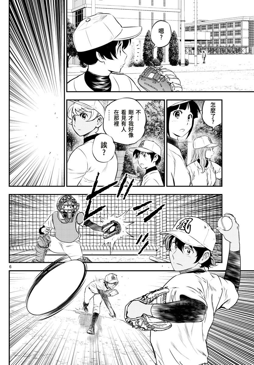 棒球大联盟2nd韩漫全集-第187话无删减无遮挡章节图片 