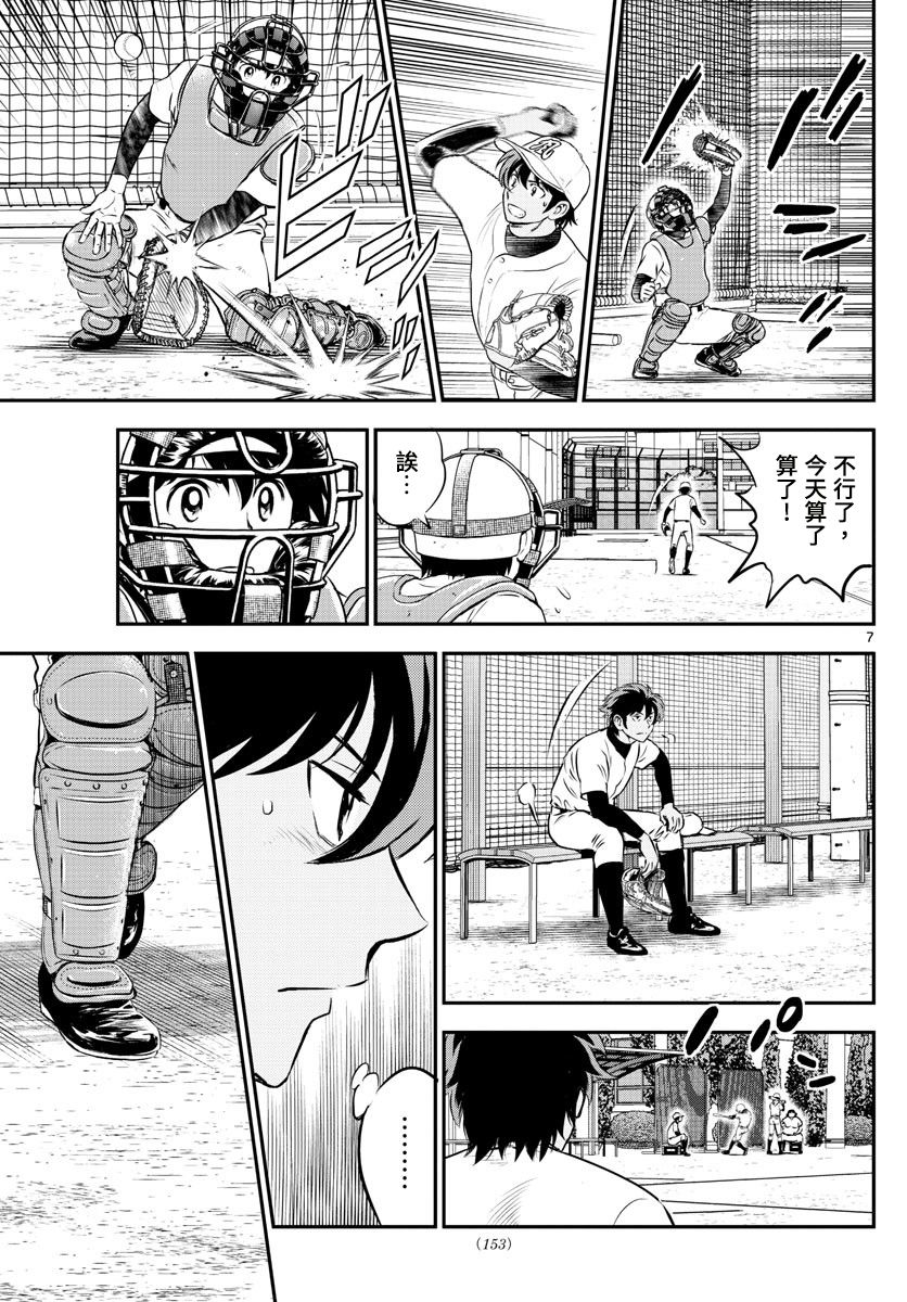 棒球大联盟2nd韩漫全集-第187话无删减无遮挡章节图片 