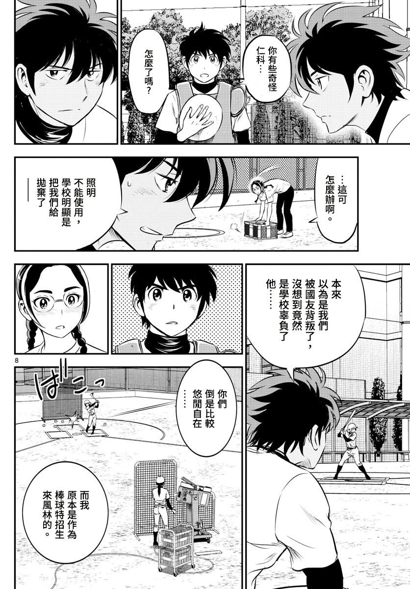 棒球大联盟2nd韩漫全集-第187话无删减无遮挡章节图片 