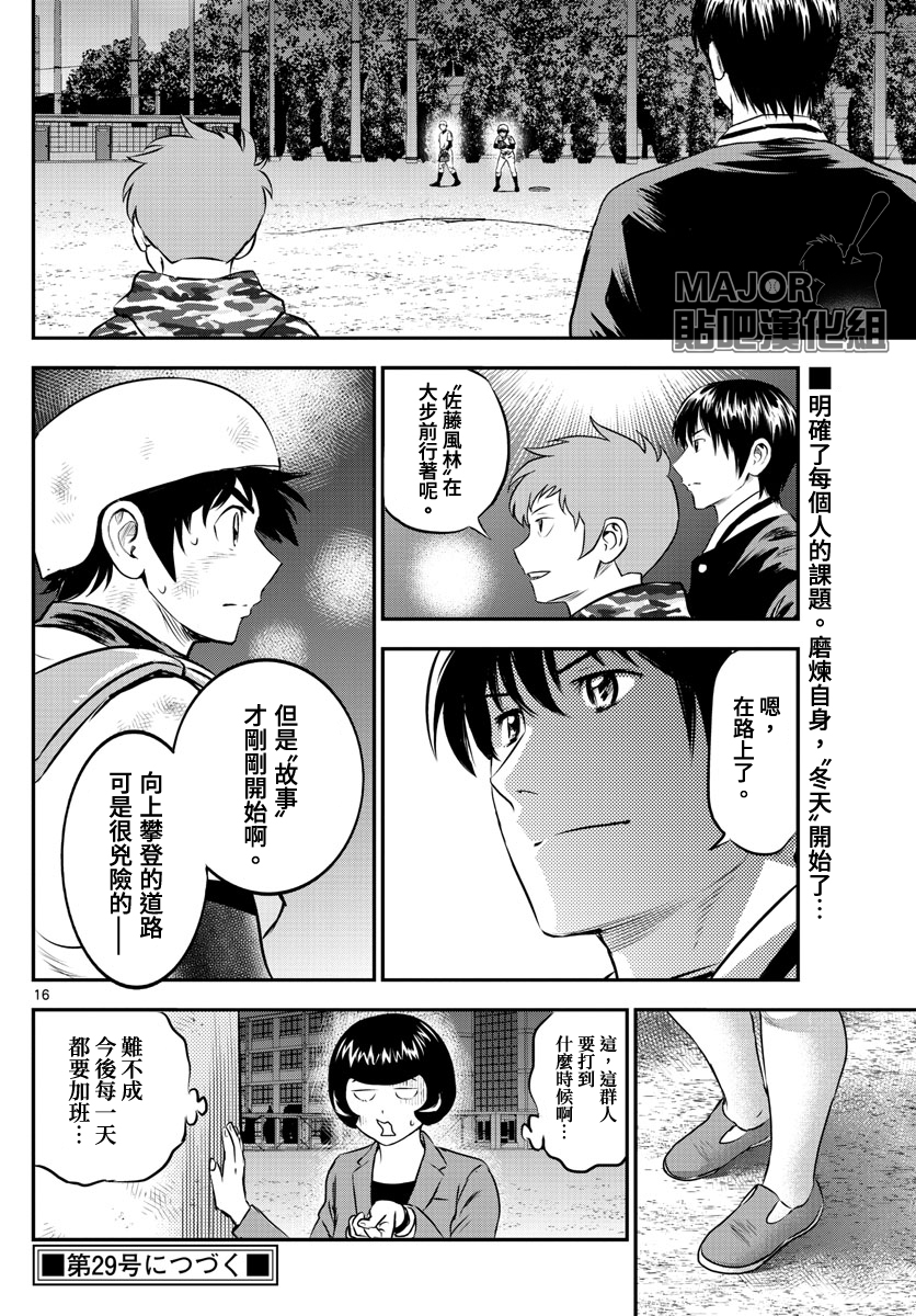 棒球大联盟2nd韩漫全集-第199话无删减无遮挡章节图片 