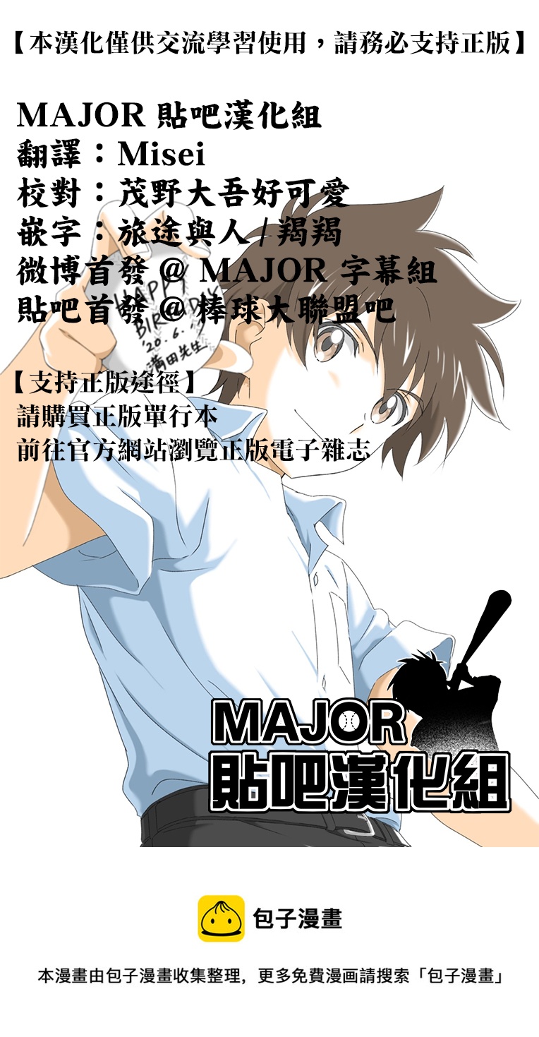 棒球大联盟2nd韩漫全集-第199话无删减无遮挡章节图片 