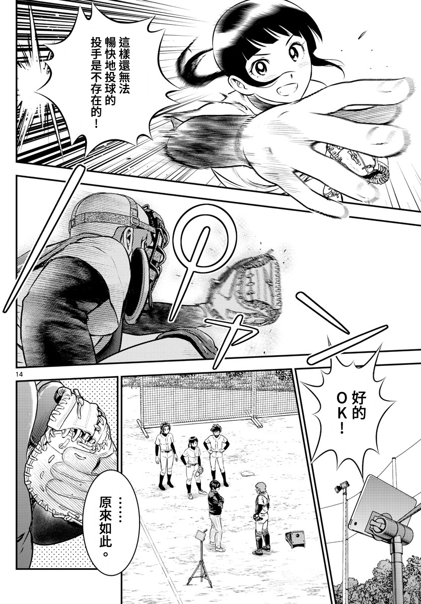 棒球大联盟2nd韩漫全集-第222话无删减无遮挡章节图片 