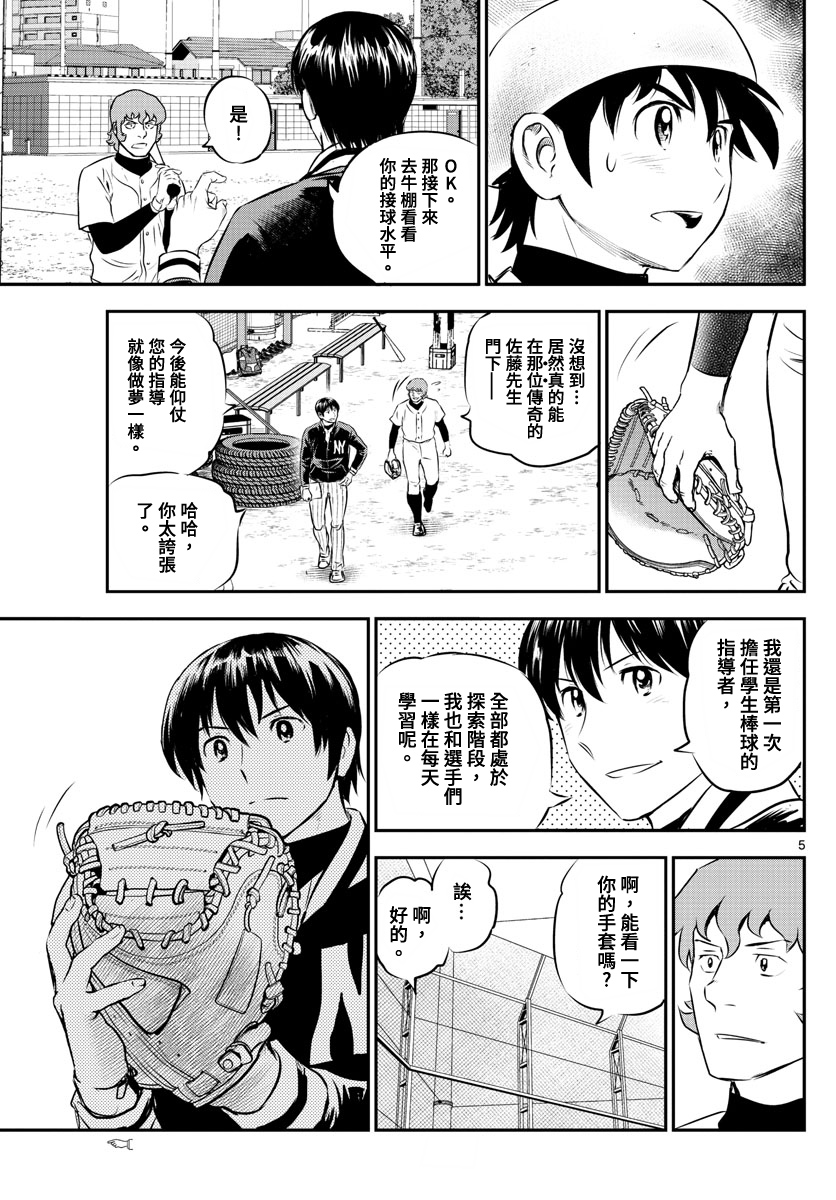 棒球大联盟2nd韩漫全集-第222话无删减无遮挡章节图片 