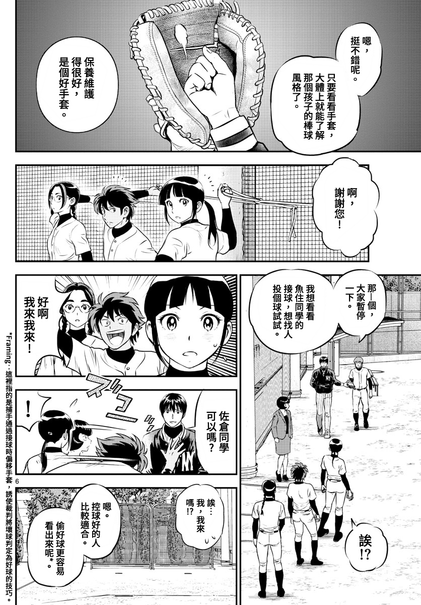 棒球大联盟2nd韩漫全集-第222话无删减无遮挡章节图片 