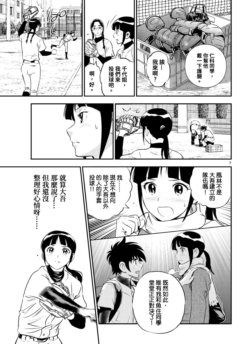 棒球大联盟2nd韩漫全集-第222话无删减无遮挡章节图片 