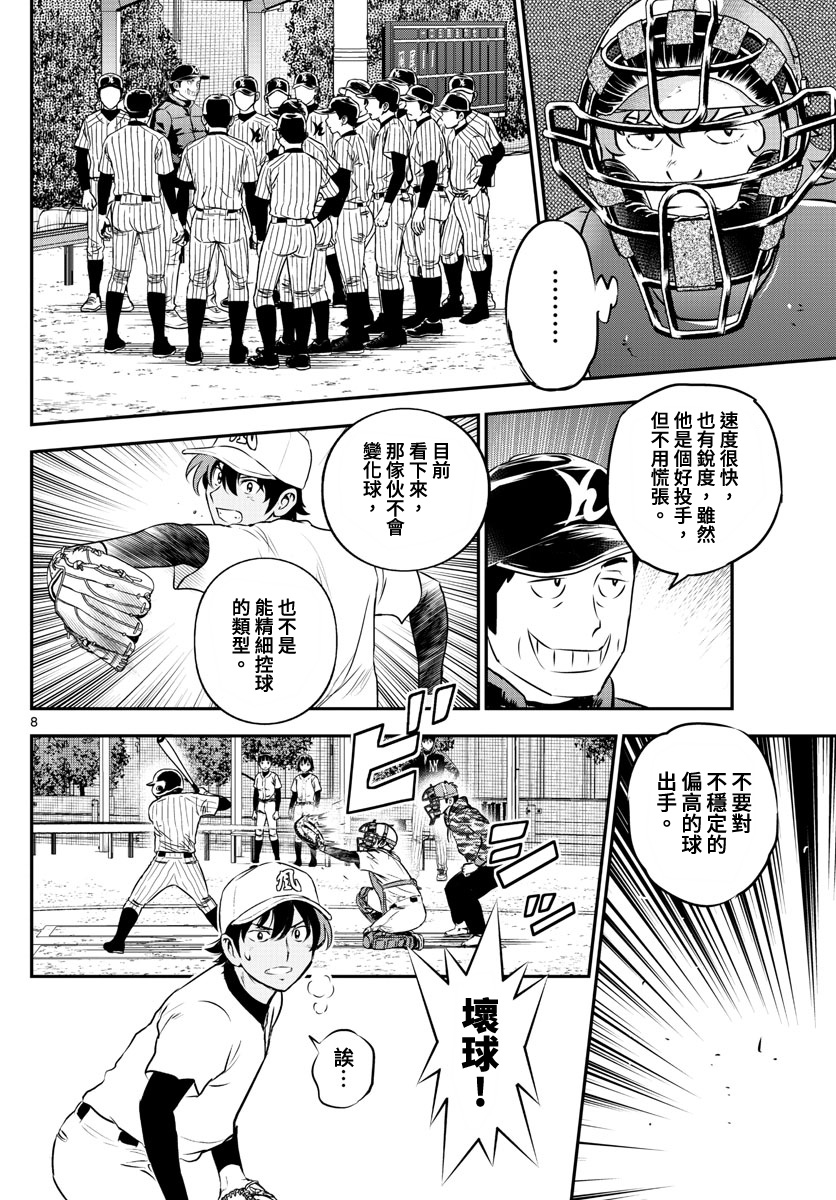 棒球大联盟2nd韩漫全集-第228话无删减无遮挡章节图片 